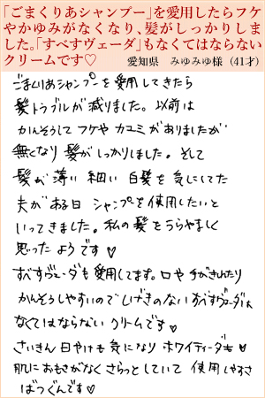 みゆみゆ