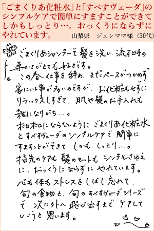ジュンママ