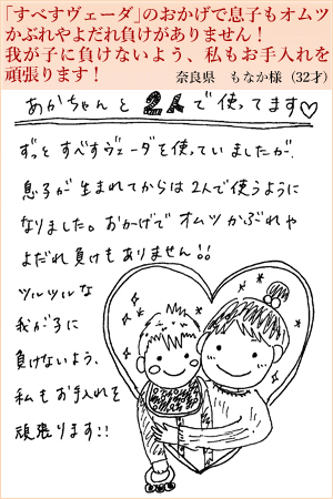 もなか