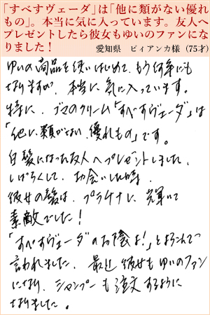 ビィアンカ