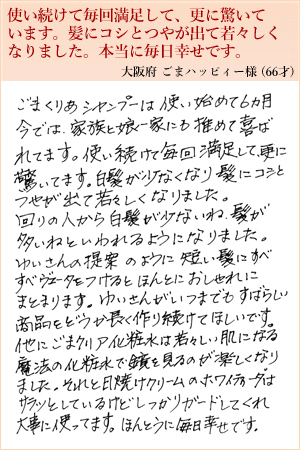 ごまハッピィー
