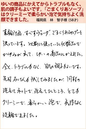 林　智子