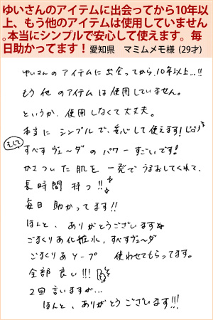 マミムメモ