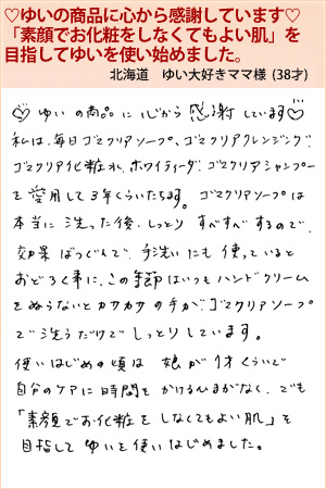 ゆい大好きママ