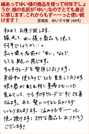 ゆいママ