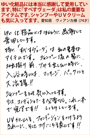 ヴィアンカ