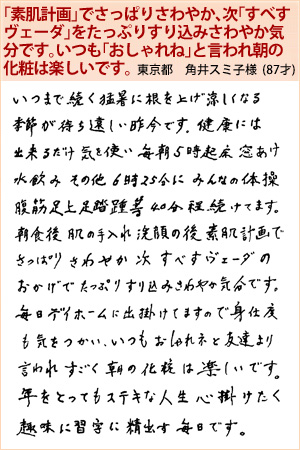 角井スミ子