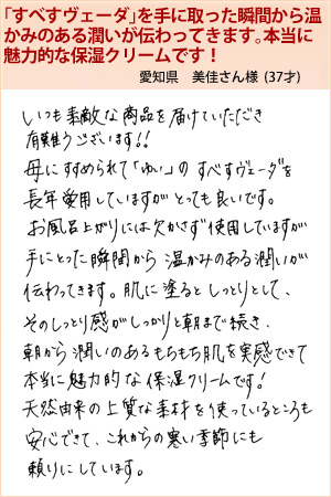 美佳さん