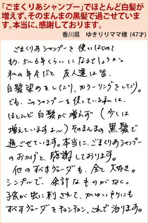 ゆきりりママ