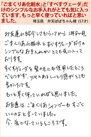 弁天ばばちゃん