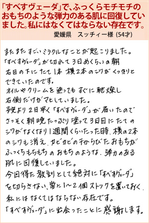スッチィー
