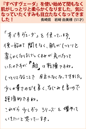 岩﨑 由美