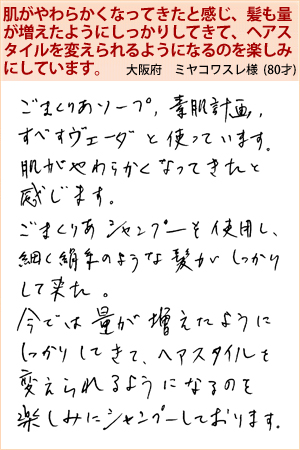 ミヤコワスレ