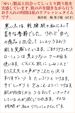 堀 秀子