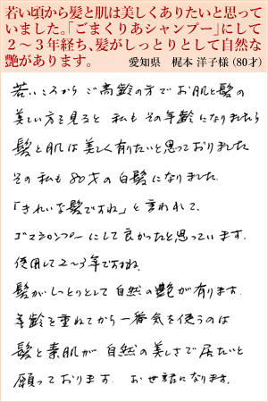 梶本 洋子
