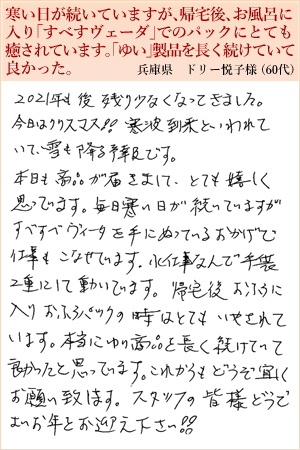 ドリー悦子