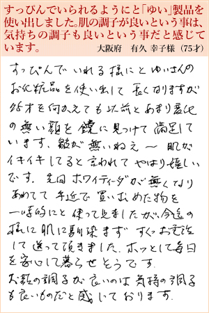 有久 幸子
