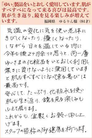 ゆるりん