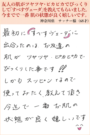 サッチー