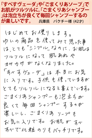 パクチー