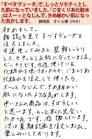 さくら様
