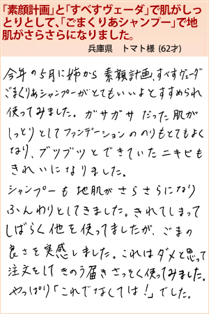 トマト