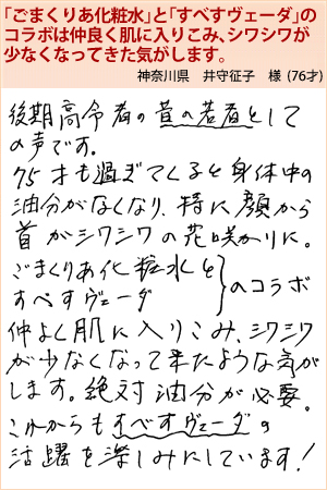 井守征子