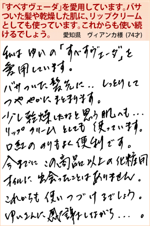 ヴィアンカ