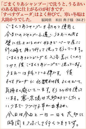 米田典子
