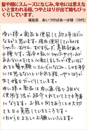 あいづのばあーば