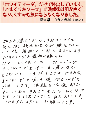 白うさぎ