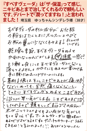ゆっちゃんシンデレラ