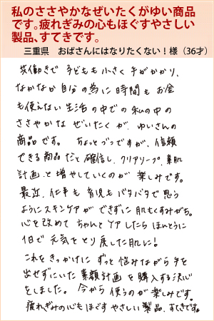 おばさんにはなりたくない!