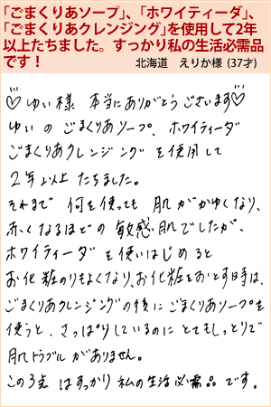 えりか