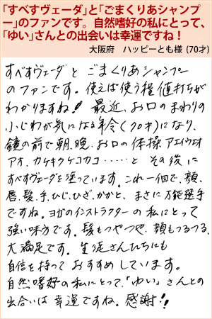 ハッピーとも