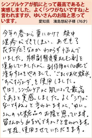 濱島悠紀子