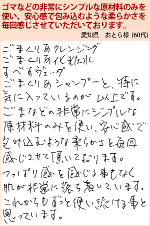 おとら