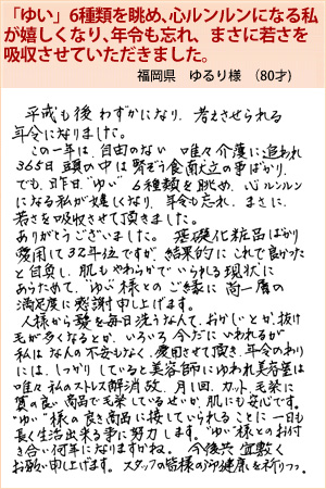 ゆるり