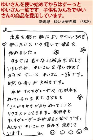 ゆい大好き