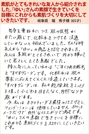 堀秀子