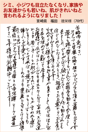 福田　徳栄
