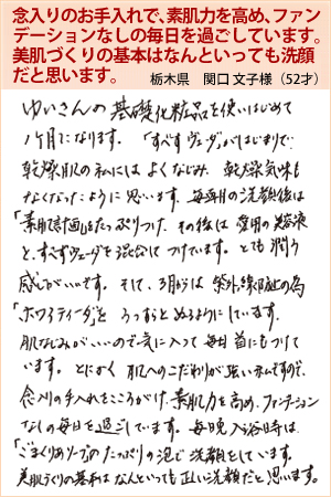 関口　文子