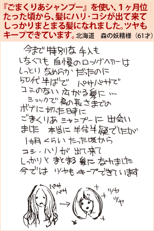 森の妖精
