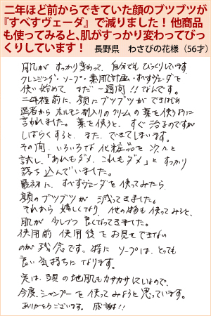 わさびの花