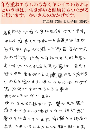 岩﨑 よし子