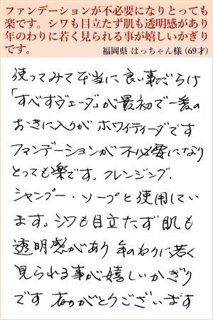 はっちゃん