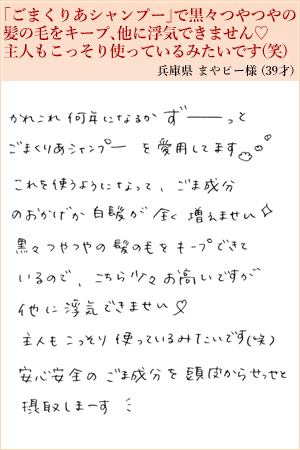 まやピー