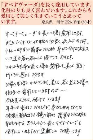 河合 冨久子