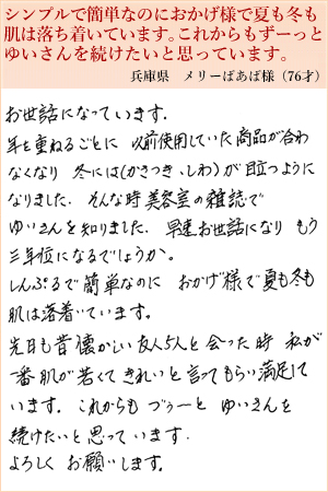 メリーばあば