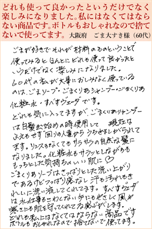 ごま大すき